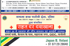  Well Wisher
